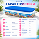 Дитячий надувний басейн Intex 58485-3 «Тропічний риф» із захисним тентом, підстилкою, ручним насосом та ігровими кульками, прямокутна сімейна модель для купання, вінілова чаша 305×183×56 см, об'єм 1020 л - зображення 5