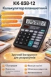 Калькулятор настольный KK-838-12, цвет черный - изображение 5