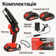 Аккумуляторная цепная мини-пила Mar-pol M66164 21 В 1500 Вт с 2 аккумуляторами, ручная садовая пила 6 дюймов для обрезки веток - изображение 5