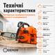 Бензопила цепная DEMON M831342 3 л.с. двухтактная, бензиновая пила для заготовки дров, обрезки деревьев, сада, дачи, дома - изображение 3