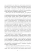 Мої друзі - Фредрік Бакман - (9786178439958) - изображение 5