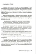 Дім Єви (м'яка оправа) - Романовська Неля - (9789669443816) - изображение 7