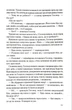 Таємниця таємниць - Ден Браун - (9786171520288) - зображення 5
