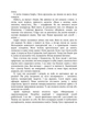 Ангели й люди. Незвичайні історії про звичайних людей - Дочинець Мирослав - (9786178782467) - изображение 6