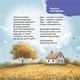 Книга «Віршенята-гралочки. Забавлянки, утішки, руханки, лічилки для малят. 0–3 роки». Автор - Юлія Забіяка - изображение 5