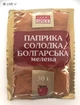 Паприка сладкая Болгарская молотая 50 г Good spice - изображение 1