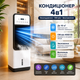 Підлоговий кондиціонер Rainber R2343 4в1 до 10 м² з обігрівом 4000 Вт, охолодженням, зволоженням, сенсорним керуванням, пультом ДК, резервуаром 3 л, Білий - зображення 1