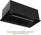 Вытяжка WEILOR LUMINA WBG 68 BLACK - изображение 11