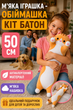 Плюшевая игрушка Рыжий кот Батон 50 см для детей, мягкая детская подушка обнимашка антистресс для дома и сна - изображение 1