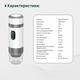 Кофеварка JN03 кофемашина портативная капсульная аккумуляторная с нагревом, ручная, Espresso maker USB - Белый - изображение 7