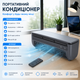Кондиционер портативный Nexxt аккумуляторный с распылением пара 6000 мАч USB темно-серый - изображение 3