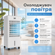 Портативний кондиціонер до 35 м² з пультом ДК та 4 акумуляторами холоду білий - зображення 1