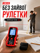 Лазерный дальномер лазерная рулетка для монтажа и ремонта с ЖК-дисплеем и подсветкой дальностью до 40 м точностью ±2 мм и функцией измерения площади и объема - изображение 5