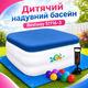 Детский надувной бассейн Bestway 51116-3 квадратный с надувным дном, комплект с защитным тентом, подстилкой, ручным насосом и 10 игровыми шариками, белый 86×86×25 см, объем 84 л - изображение 1