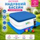 Детский надувной бассейн Bestway 51116-3 квадратный с надувным дном, комплект с защитным тентом, подстилкой, ручным насосом и 10 игровыми шариками, белый 86×86×25 см, объем 84 л - изображение 2