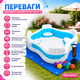 Детский надувной бассейн Intex 56475-2 квадратный с сиденьями, ручным насосом, комплектом из 10 игровых шариков, семейная модель для купания, голубой, 229×229×66 см, 990 л - изображение 3