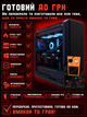 Игровой ПК Silent Lord (RTX 5080 16GB / Ryzen 7 9800X3D / 32GB DDR5 / SSD 1TB) - изображение 4
