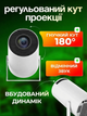 Смарт-проєктор HY300 PRO 4K Android 11 Wi-Fi 6 Bluetooth 5.0, портативний мініпроєктор HD 720P, 180° поворот, підтримка 4K, домашній кінотеатр, HDMI, USB - зображення 3