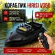 Кораблик для риболовлі прикормки карповий Hirisi для затягу прикорму та оснастки 5200 mAh- збільшена швидкість - зображення 1