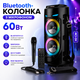 Переносная музыкальная колонка 60Вт 40х17см с Bluetooth и микрофоном Акустика с аккумулятором 1500 мА·ч Led подсветкой и пультом - изображение 1