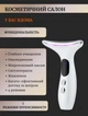 Мікрострумовий EMS масажер для обличчя шиї підборіддя та зони декольте Neck Beauty Device HY38 з підігрівом 45°C від зморшок набряків ліфтинг тонус шкіри електричний акумуляторний вібромасажер Білий - зображення 3