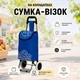 Сумка-візок господарський на колесах A-PLUS 35.5 x 30 x 91 см тачка кравчучка продуктова (307 D) Синій - зображення 1