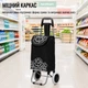 Сумка-візок господарський на колесах A-PLUS 35.5 x 30 x 91 см тачка кравчучка продуктова (307 D) Чорний - зображення 7