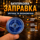 Набір для копчення напоїв Bartending Premium (смокер для віскі, бурбона, кави, коктейлів) 6 видів тріски + камені для віскі + турбо-запальничка у подарунковій коробці (коричневий) - изображение 6