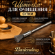 Набор для копчения коктейлей Bartending — бежевый шестигранный смокер из натурального дерева + 8 видов щепы + турбо-зажигалка (полный готовый набор) - изображение 9