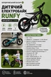 Дитячий електробайк Runfy для дітей від 6 років | 24V | 300W | чорний - зображення 2