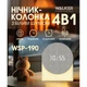 Ночник колонка WALKER 90х46х110 мм белая 4 в 1 Bluetooth с часами и белым шумом - изображение 7