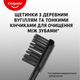 Щетка зубная Colgate 360 Charcoal средней жесткости - изображение 2
