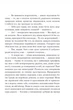 Венера в хутрі - Леопольд фон Захер-Мазох (4716090) - изображение 3