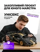 Конструктор спортивная машина 1314 деталей, игрушка авто для детей, модель спорткара черная развития автомобиль мальчика машины - изображение 6