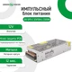Імпульсний блок живлення GV-SPS-C 12V10A-L (120W) - зображення 2