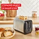 Тостер Tefal Subito TT5S1DE0 - изображение 4