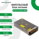 Импульсный блок питания GV-SPS-С 12V15A-L (180W) - изображение 2