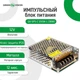 Імпульсний блок живлення GV-SPS-C 12V3A-L (36W) - зображення 2