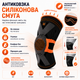 Наколенники компрессионные с боковыми стабилизаторами и силиконовым кольцом Vilico AB110 размер XL 2 шт, оранжевые - изображение 6