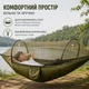 Туристичний гамак WHISPERINGLOVERS з москітною сіткою 260×140 см, нейлон 210T, до 280 кг, оливковий - зображення 3
