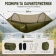 Туристичний гамак WHISPERINGLOVERS з москітною сіткою 260×140 см, нейлон 210T, до 280 кг, оливковий - зображення 6