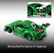 Конструктор Porsche 911 GT3 R REXY AO Racing - изображение 6