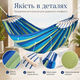 Гамак двухместный Hanert Relax Lagoon 260×150 см синий, садовый подвесной гамак на 2 человека до 200 кг с деревянными планками - изображение 2