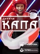 Капа для боксу мма дитяча боксерська бокс для боксерів захисна GDragon для карате тхеквондо кікбоксингу тайського боксу єдиноборств для зубів спортивна анатомічна для дітей тришарова силіконова з термопластика Біло-червона 1_1_S_9 - зображення 1