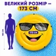 Надувной матрас-плот Intex Смайлик 173 см для плавания пляжа бассейна Emoji Smile - изображение 2