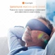 Маска для сна Dreamlight 2S 3D Sleep Eye Mask, Black - изображение 6