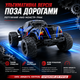 Радиоуправляемая машинка REMO Hobby M-Max 1031 1/10 4WD монстр-трак, LiPo 3300mAh, 40 км/ч, 2.4GHz, синяя - изображение 5