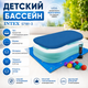 Детский бассейн Intex 57181-3 прямоугольной формы с тентом, подстилкой, ручным насосом, 10 игровыми шариками, семейная модель для купания детей, виниловая чаша 229×147×48 см, 600 л - изображение 2
