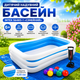 Детский надувной бассейн Intex 56483 «Семейный» прямоугольный с ручным насосом, комплектом из 10 игровых шариков, семейный бассейн для детей, синий, 262×175×56 см, 770 л - изображение 2