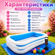 Детский надувной бассейн Intex 56483 «Семейный» прямоугольный с ручным насосом, комплектом из 10 игровых шариков, семейный бассейн для детей, синий, 262×175×56 см, 770 л - изображение 5
